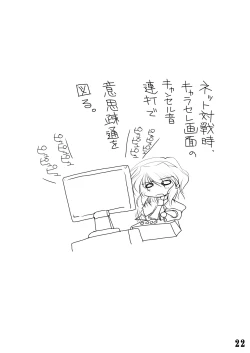 Page 23 of Maketa Haraise.