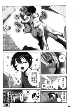 Page 41 of Shojo de Bitch