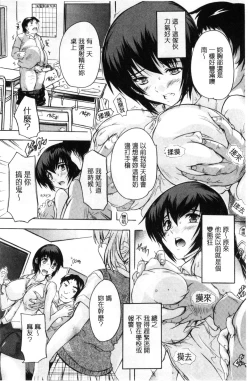 Page 10 of Chichidorei