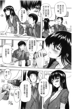 Page 144 of Chichidorei