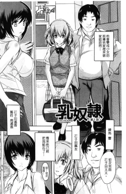 Page 4 of Chichidorei