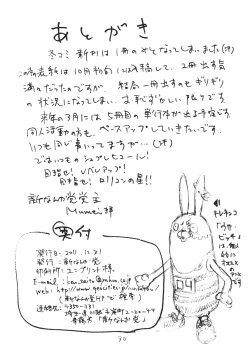 Page 30 of Okasareta Kimusume-tachi 3