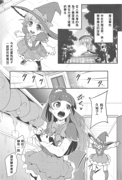 Page 2 of Mahou Tsukai Sakusei Kenkyuu