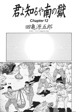 Page 175 of Kimiyo Shiruya Minami no GokuChapter 01-18