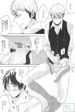 Page 16 of Hitori Jouzu Futari Jouzu