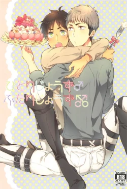 Page 1 of Hitori Jouzu Futari Jouzu