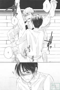 Page 22 of Hitori Jouzu Futari Jouzu