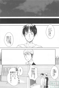 Page 27 of Hitori Jouzu Futari Jouzu