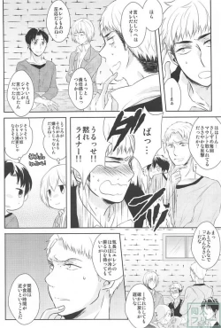 Page 5 of Hitori Jouzu Futari Jouzu