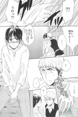 Page 9 of Hitori Jouzu Futari Jouzu