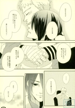 Page 13 of Eiga no Naruto to Sasuke ga Kakkoyo Sugite Takamari Sugita Hon