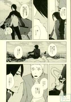 Page 23 of Eiga no Naruto to Sasuke ga Kakkoyo Sugite Takamari Sugita Hon