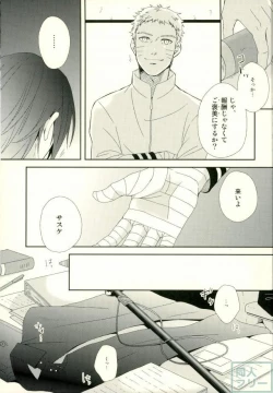 Page 4 of Eiga no Naruto to Sasuke ga Kakkoyo Sugite Takamari Sugita Hon