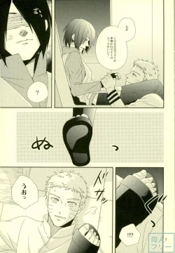 Page 6 of Eiga no Naruto to Sasuke ga Kakkoyo Sugite Takamari Sugita Hon