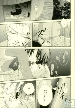 Page 8 of Eiga no Naruto to Sasuke ga Kakkoyo Sugite Takamari Sugita Hon