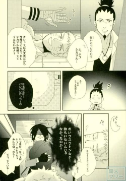 Page 9 of Eiga no Naruto to Sasuke ga Kakkoyo Sugite Takamari Sugita Hon