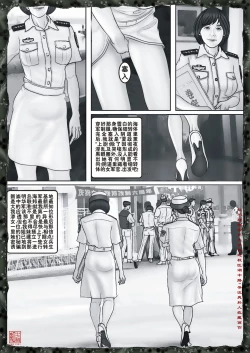Page 112 of Yixing Nulang | 异形女郎 2