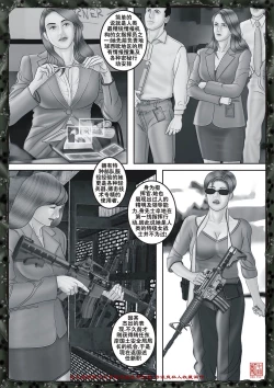 Page 15 of Yixing Nulang | 异形女郎 2