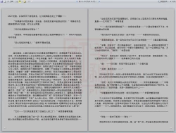 Page 181 of Yixing Nulang | 异形女郎 2