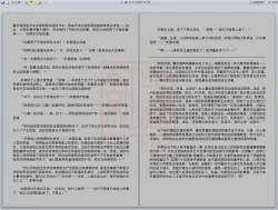 Page 199 of Yixing Nulang | 异形女郎 2