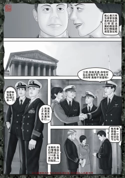 Page 43 of Yixing Nulang | 异形女郎 2