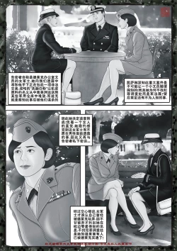 Page 52 of Yixing Nulang | 异形女郎 2