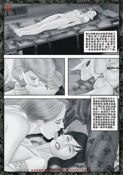 Page 55 of Yixing Nulang | 异形女郎 2