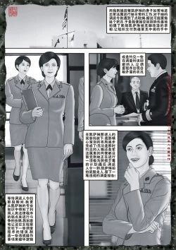 Page 73 of Yixing Nulang | 异形女郎 2