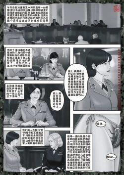 Page 74 of Yixing Nulang | 异形女郎 2