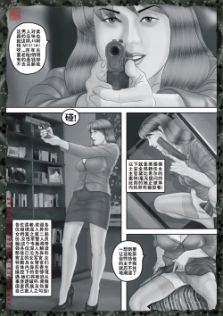 Page 7 of Yixing Nulang | 异形女郎 2