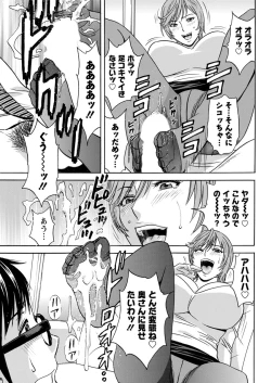 Page 47 of Hitozuma Okuzuki Chichi Monzetsu Ch. 1-7