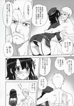 Page 7 of Kanmusu to Issho