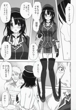Page 8 of Kanmusu to Issho
