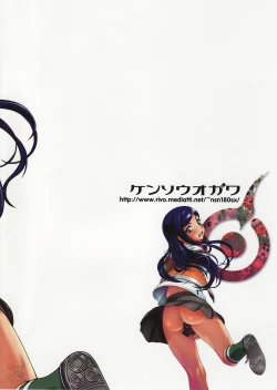 Page 31 of Amai Himegoto Nikaime