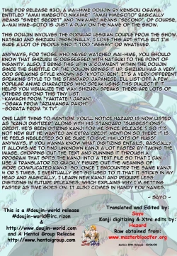 Page 4 of Amai Himegoto Nikaime