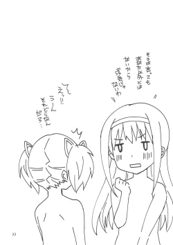 Page 21 of Tokonatsu no Melty Lovers!