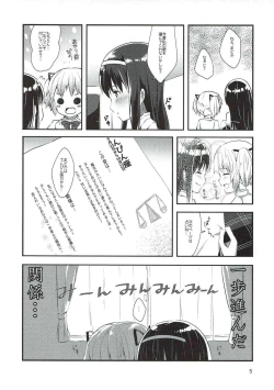 Page 4 of Tokonatsu no Melty Lovers!