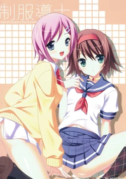 Page 1 of Seifuku Doushi