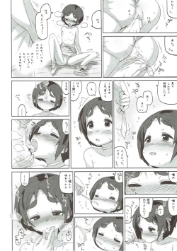 Page 19 of Ari no Kohaku