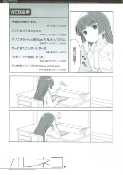 Page 4 of Oreneko