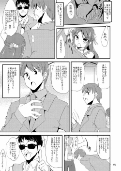 Page 4 of Koko ni Iru Arisu e