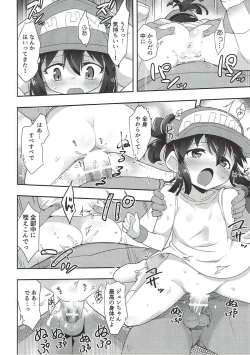 Page 15 of Genki ga Areba Nandemo Dekiru!