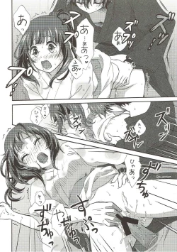 Page 13 of Ore wa Shouene niwa Narenai! Natsu no Yoru no Kurenai