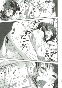 Page 14 of Ore wa Shouene niwa Narenai! Natsu no Yoru no Kurenai