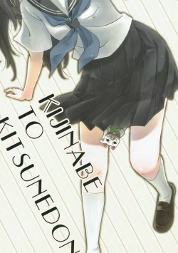 Page 18 of Ore wa Shouene niwa Narenai! Natsu no Yoru no Kurenai