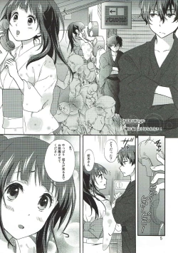 Page 4 of Ore wa Shouene niwa Narenai! Natsu no Yoru no Kurenai