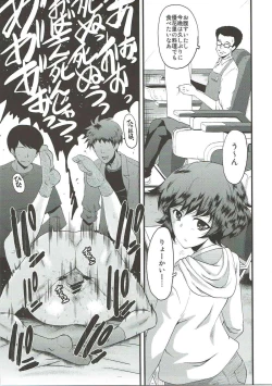 Page 14 of Urabambi 54 Oku-san, Chotto Ii desu ka?