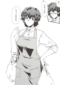 Page 3 of Urabambi 54 Oku-san, Chotto Ii desu ka?