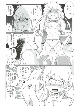 Page 20 of Anzu-chan to Tatakau