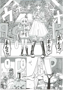 Page 2 of Anzu-chan to Tatakau